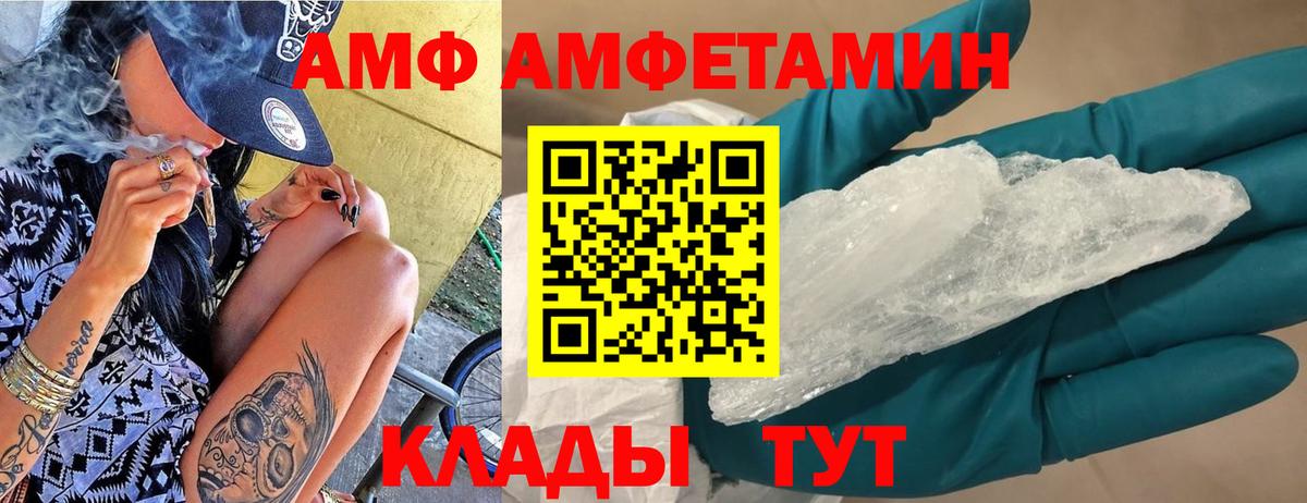 Саратов  АМФ Розовый  hydra ONION  Вход с VPN 
