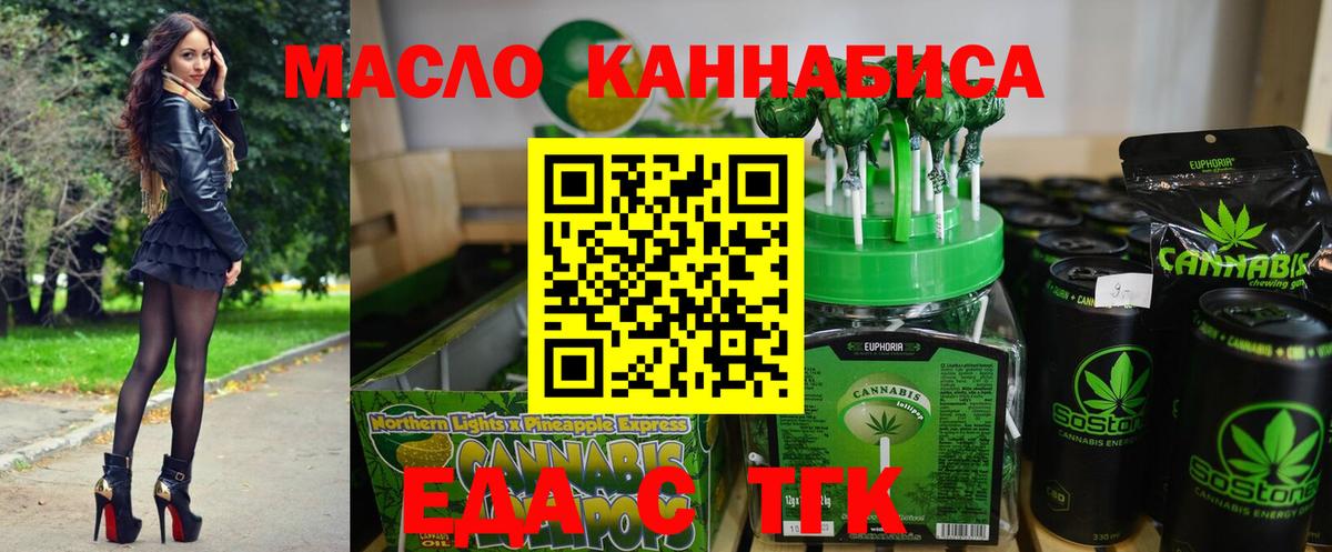 Саратов  Печенье с ТГК марихуана  Вход с VPN 
