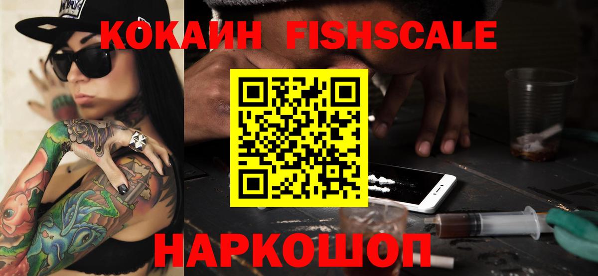 COCAIN Колумбийский  Вход с VPN  Саратов 