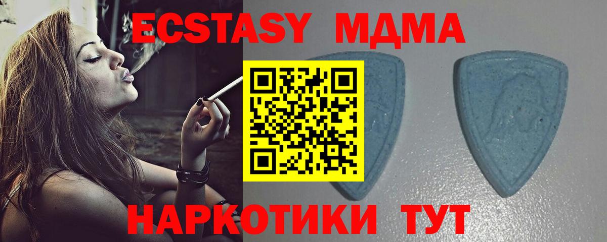 Ecstasy DUBAI  Экстази DUBAI  как найти наркотики  Вход с VPN  Саратов 