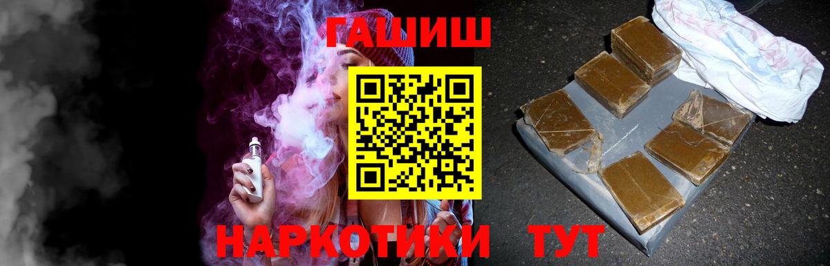 Саратов  ГАШ гарик  ГАШИШ Изолятор  Вход с VPN 
