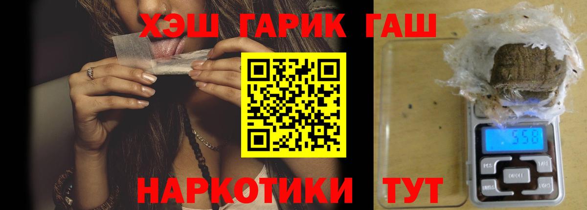 Меф   ГАШ  Саратов  Мефедрон  Конопля  ГАШ  Вход с VPN 