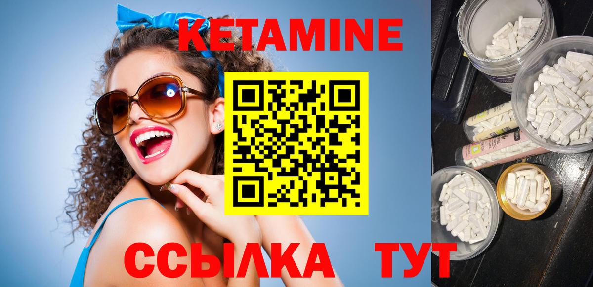 КЕТАМИН ketamine  Кетамин ketamine  Вход с VPN  Саратов 