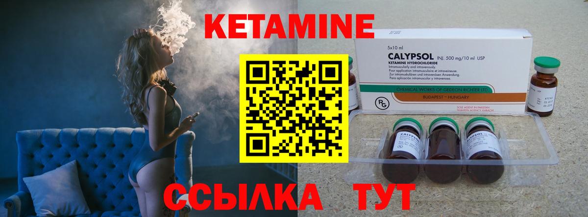 КЕТАМИН VHQ Саратов