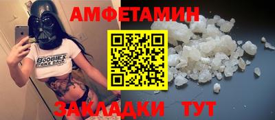 амфетамин Нарткала