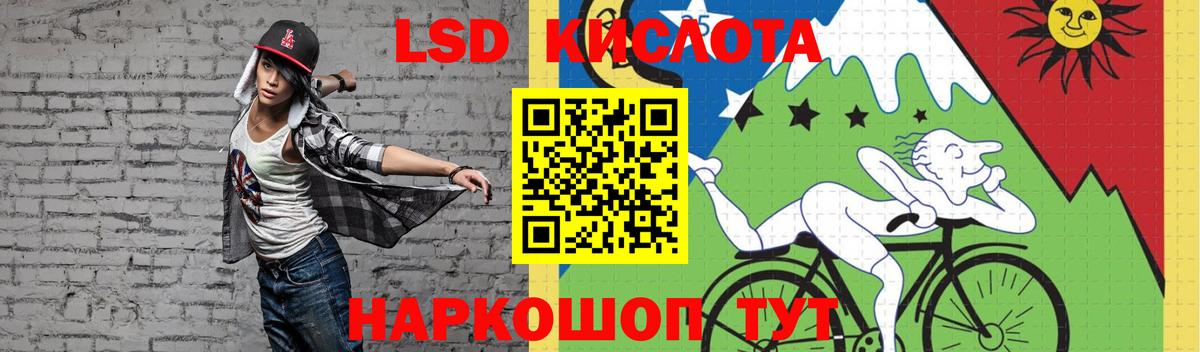 Лсд 25 экстази кислота Саратов