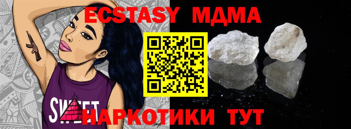 MDMA кристаллы  Вход с VPN  Саратов  MDMA Molly 