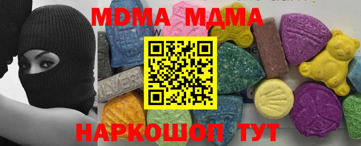 МДМА молли Саратов
