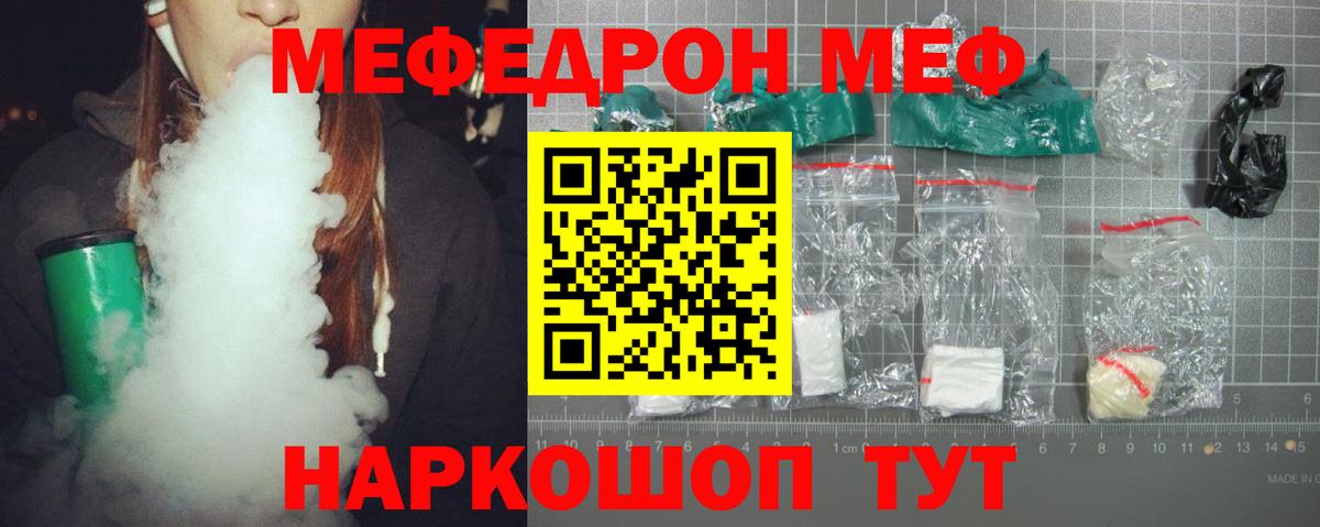 Меф  МЯУ-МЯУ 4 MMC  Вход с VPN  МЯУ-МЯУ мука  Саратов 