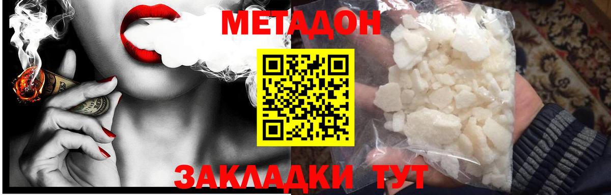 Саратов  МЕТАДОН VHQ  Вход с VPN 