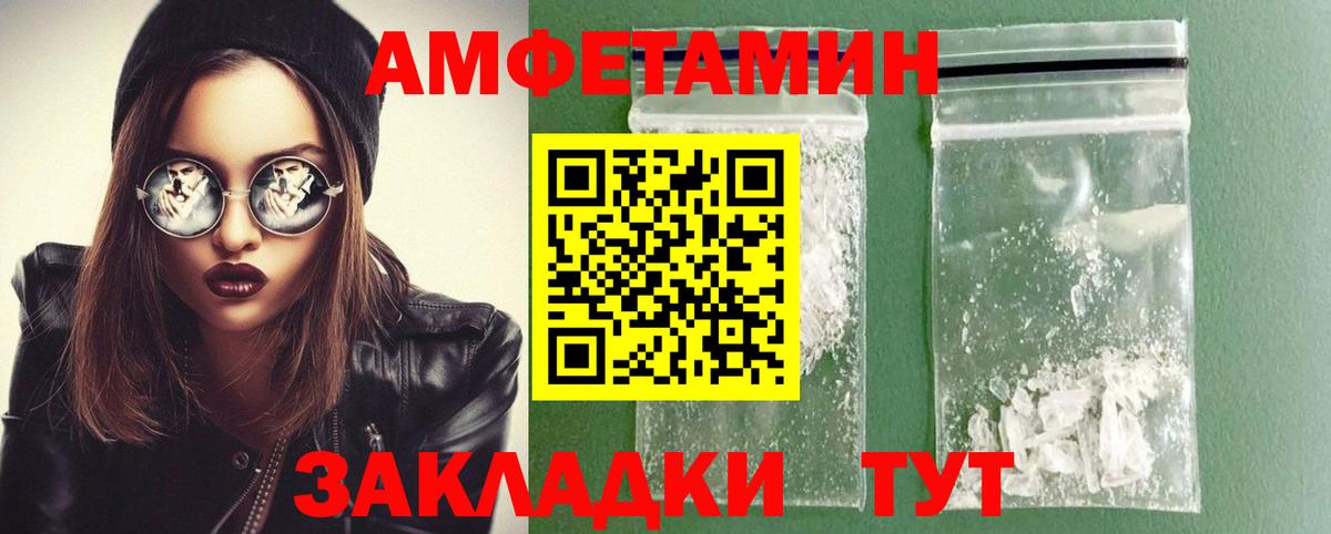 Метамфетамин витя Саратов