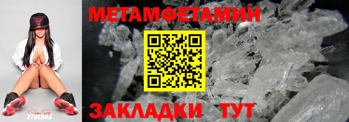 Саратов  Метамфетамин пудра  Метамфетамин пудра  Вход с VPN 