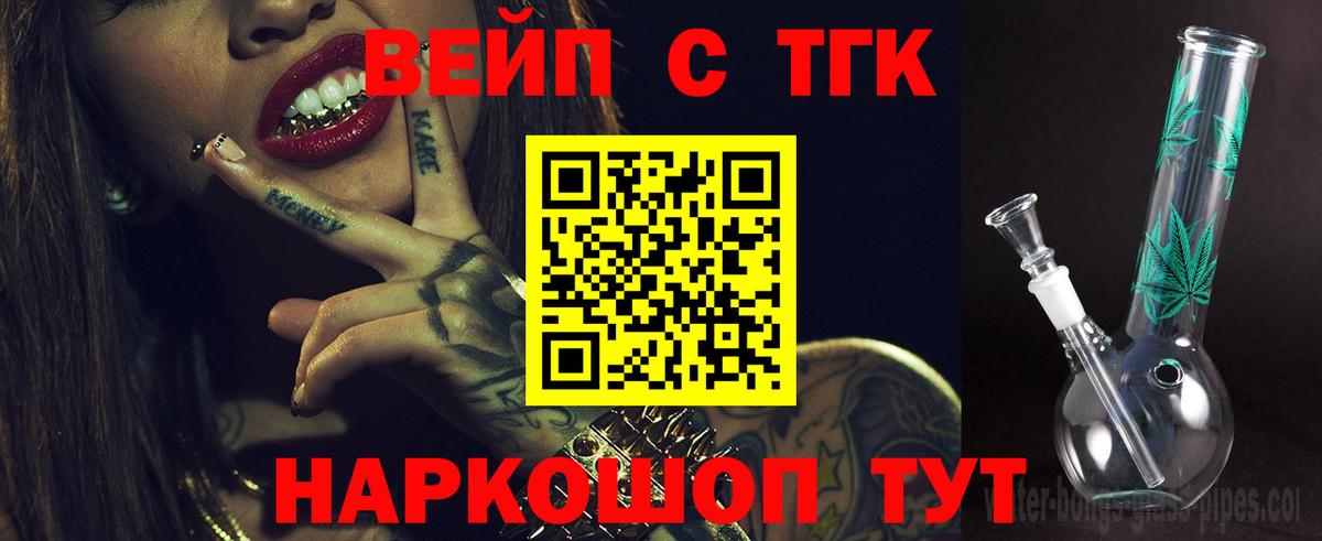Дистиллят ТГК жижа  Дистиллят ТГК THC oil  Вход с VPN  Саратов 
