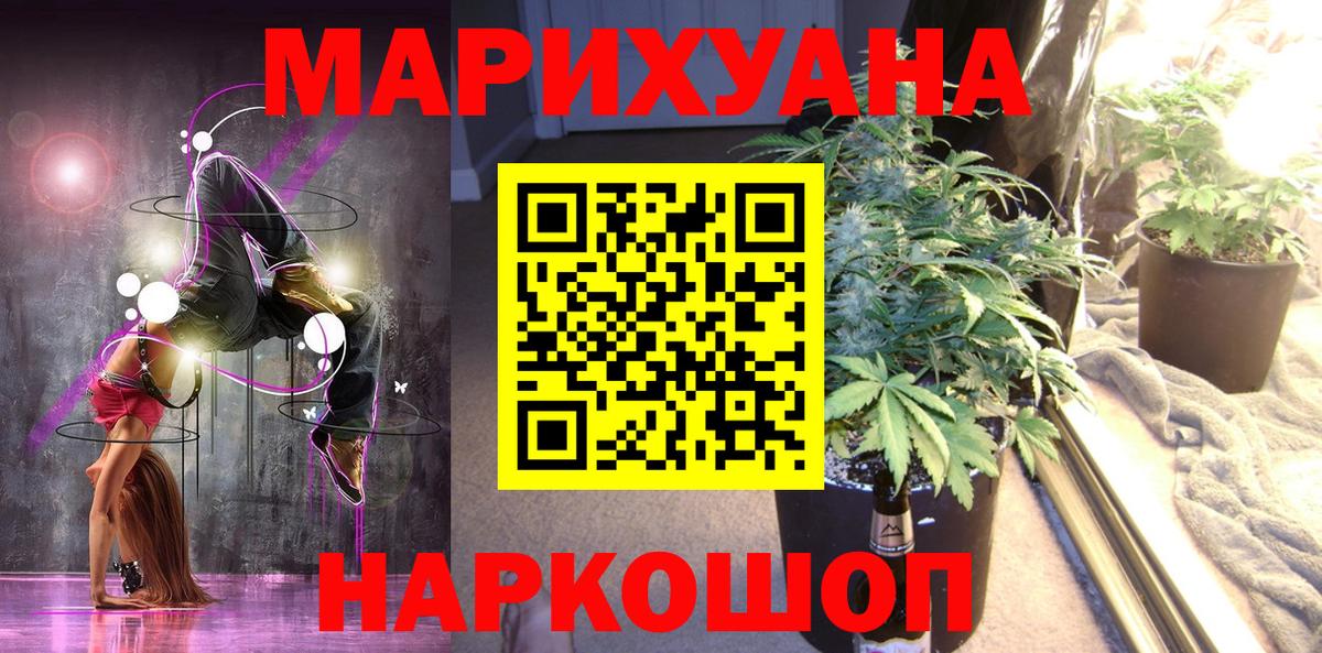 Саратов  Каннабис SATIVA & INDICA  Бошки марихуана конопля  Вход с VPN 